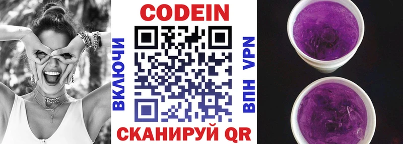 Кодеиновый сироп Lean напиток Lean (лин)  цена   Шуя 