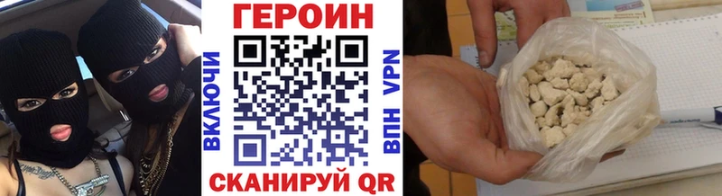 купить наркотик  Шуя  ГЕРОИН хмурый 
